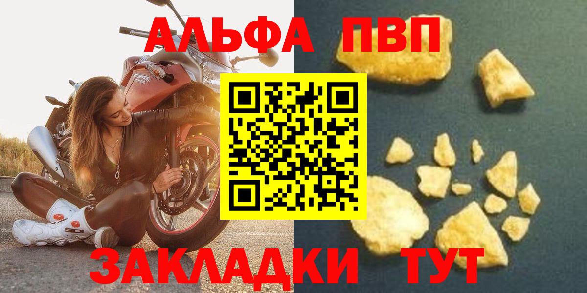 Альфа ПВП Crystall Ялта