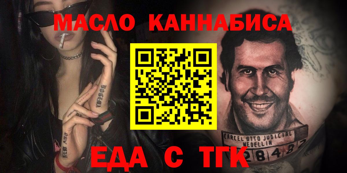 Canna-Cookies конопля  Вход с VPN  Ялта 