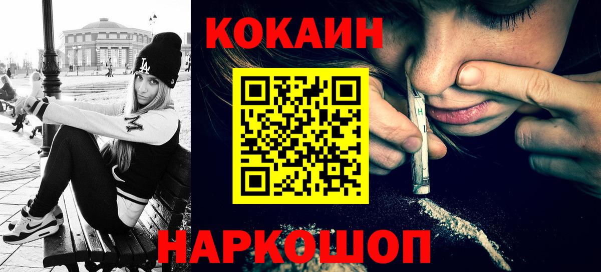 Cocaine Боливия  Вход с VPN  Ялта 