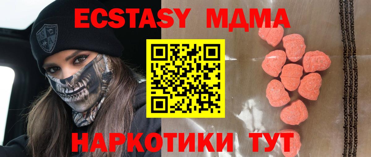 ЭКСТАЗИ бентли  Вход с VPN  Экстази  Ялта  Ecstasy ешки 