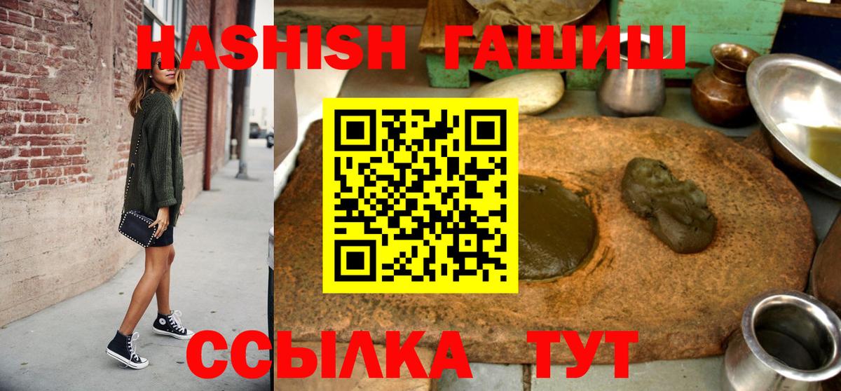 ГАШ индика сатива  Гашиш ice o lator  Ялта  Вход с VPN 