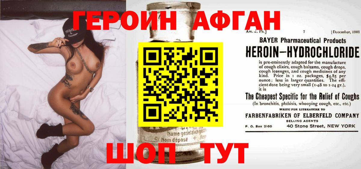 Героин хмурый Ялта