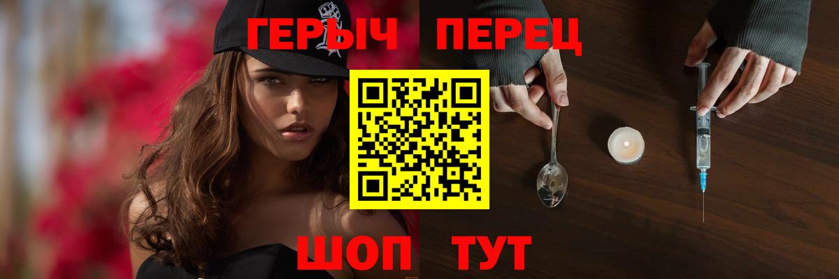 ГЕРОИН  Вход с VPN  Ялта  ГЕРОИН герыч 