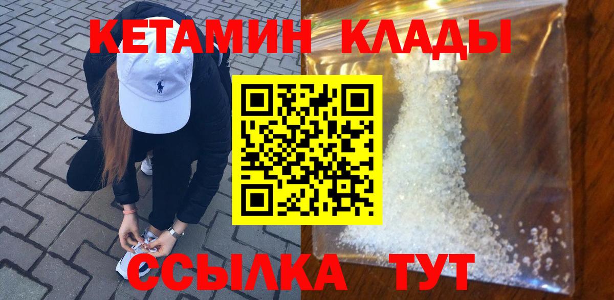 Ялта  Кетамин VHQ  Кетамин ketamine  Вход с VPN 
