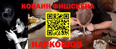 наркотики Будённовск