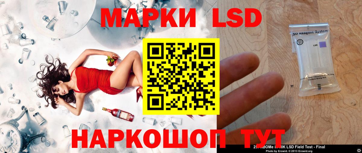 Лсд 25 экстази кислота Ялта