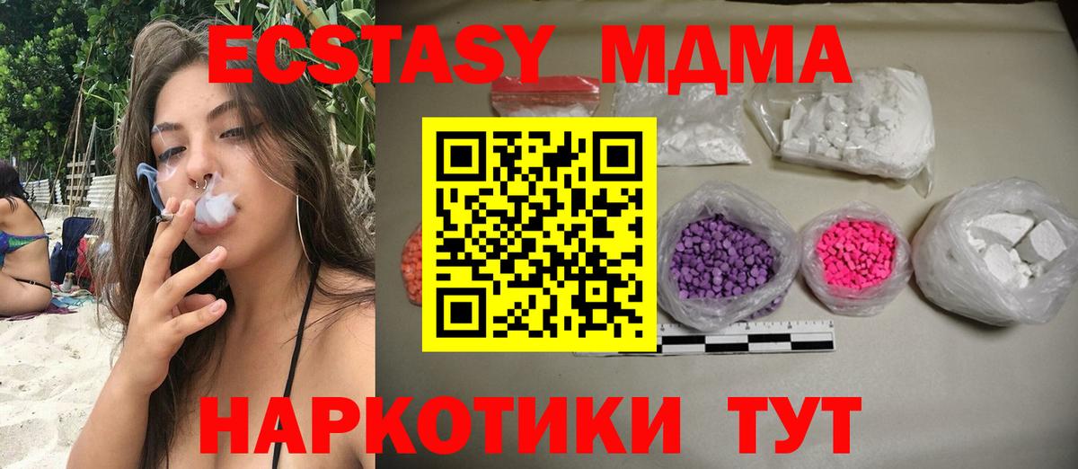 МДМА молли Ялта
