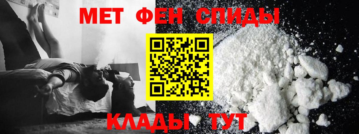 Ялта  Метамфетамин витя  Вход с VPN  Метамфетамин витя 