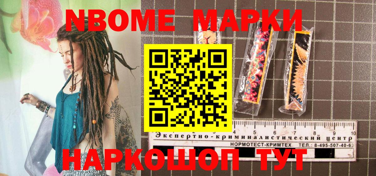 Наркотические марки 1500мкг  Наркотические марки 1500мкг  Марки NBOMe  Ялта  Вход с VPN 