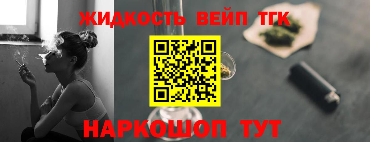 ТГК концентрат  ТГК гашишное масло  Вход с VPN  Ялта 