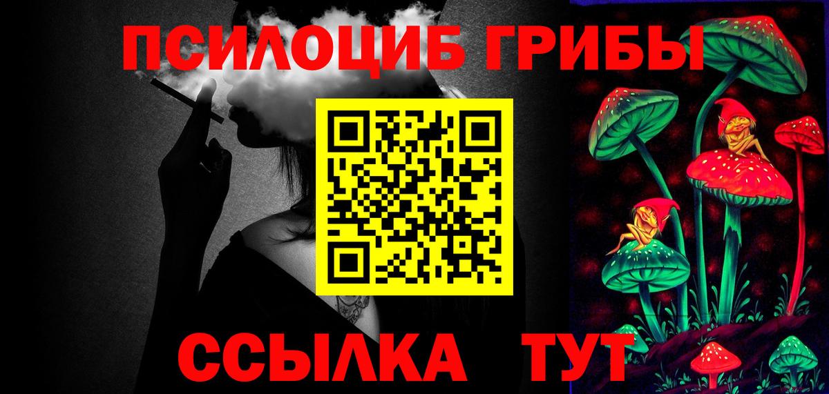 Галлюциногенные грибы прущие грибы Ялта