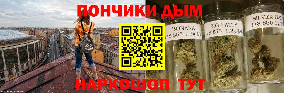 Бошки марихуана индика  Бошки Шишки OG Kush  Ялта  Вход с VPN 